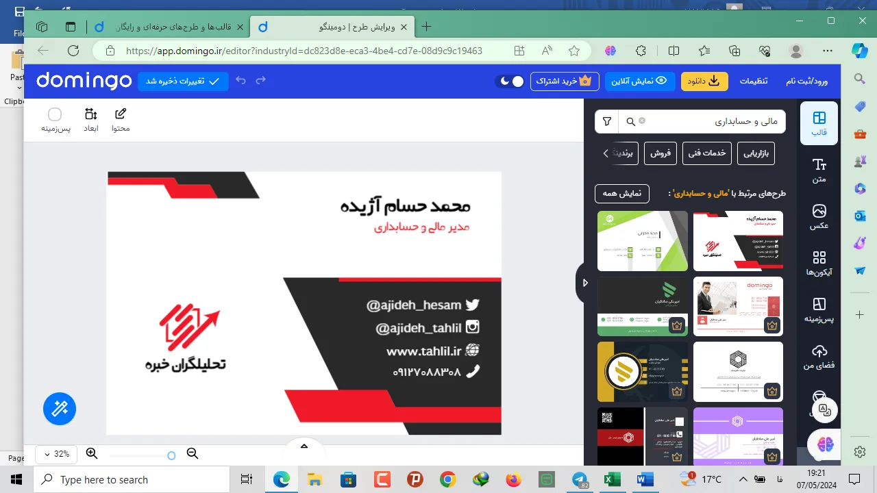 آموزش طراحی کارت ویزیت "pdf"